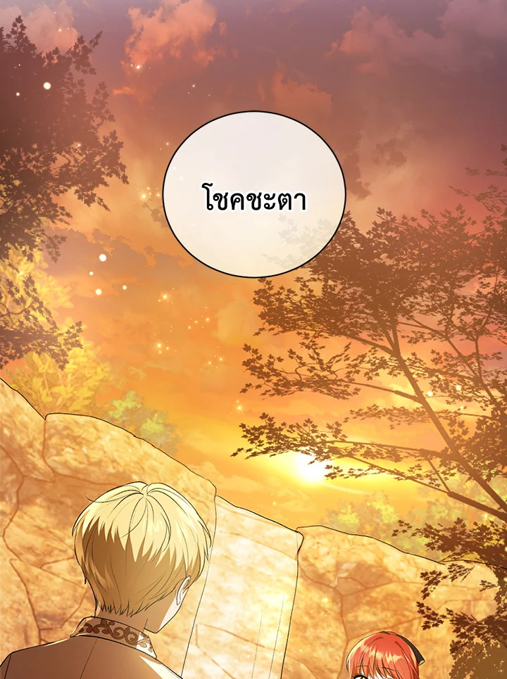 I Became the Tyrant’s Translator 12 01